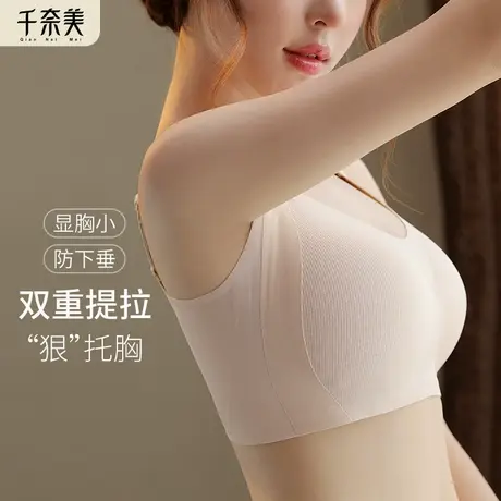 千奈美无痕内衣女大胸显小薄款文胸全罩杯提拉收副乳女士光面胸罩商品大图