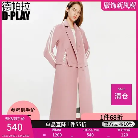 清仓DPLAY秋装冬新品欧美粉色翻领过膝暗扣大衣宽松毛呢外套图片