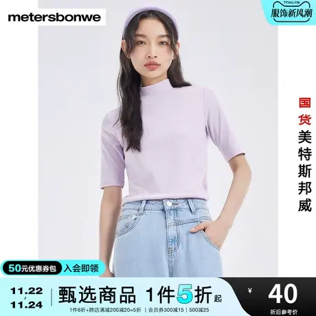 国货美特斯邦威基本时尚半高领中袖T恤女夏季甜美简约纯色上衣图片