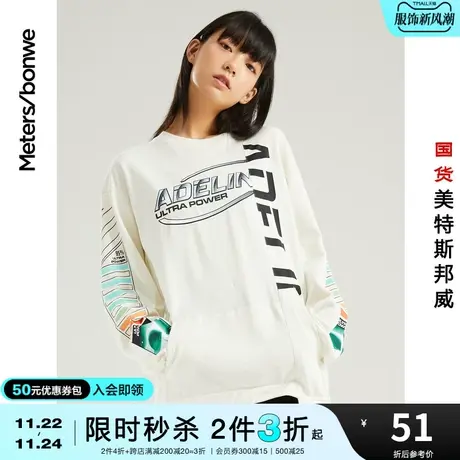 [2件3折起]美特斯邦威圆领卫衣女ins风春秋韩版舒适街头风上衣图片