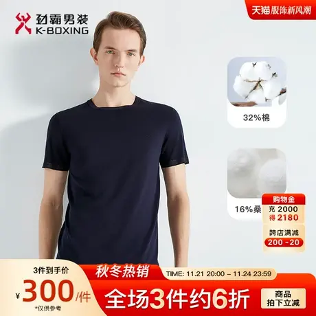 劲霸男装男士T恤衫夏新款时尚商务高端针织透气桑蚕丝轻薄短袖T恤商品大图