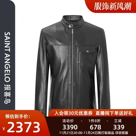 报喜鸟新款男商务休闲绵羊毛皮立领皮衣拉链朋克皮夹克真皮外套男图片