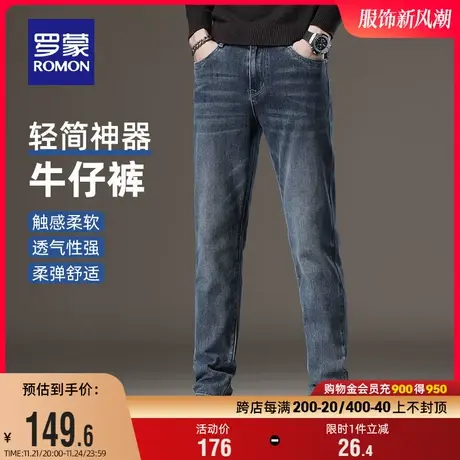 罗蒙男士时尚牛仔裤2024春季新款百搭商务长裤潮流休闲简约小脚裤图片