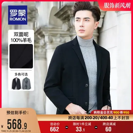 【纯羊毛】罗蒙男士毛呢大衣2023冬季大衣时尚百搭翻领双面呢外套图片
