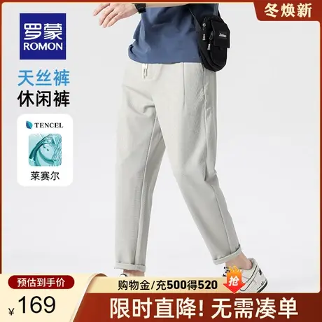 【天丝华夫格】罗蒙休闲裤男2023春夏新款中青年直筒修身休闲裤男图片