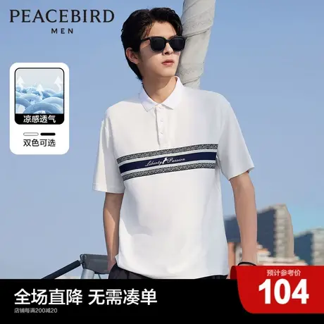 【凉感】太平鸟男装 刺绣polo衫男士2023年夏撞色翻领短袖t恤图片