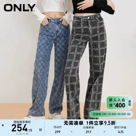 ONLY奥莱2023夏季新款满印高腰显瘦直筒长款阔腿牛仔裤商品大图