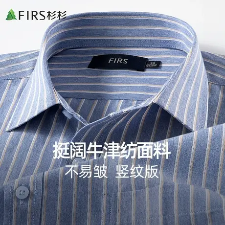 杉杉长袖衬衫男士2023秋季新款商务休闲口袋竖条纹抗皱透气衬衣图片