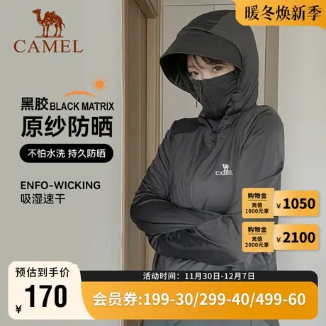 Camel骆驼防晒衣户外男女款透气速干防紫外线防晒服皮肤衣外套商品大图