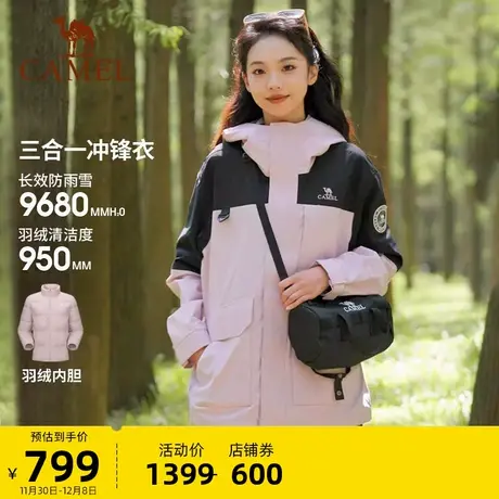【三合一】骆驼户外羽绒服冲锋衣2023冬季防寒羽绒内胆可拆卸外套商品大图