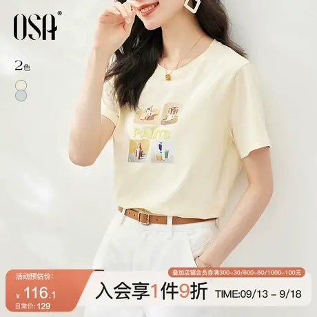 OSA欧莎奶酪黄多巴胺凉感短袖t恤女夏季2023年新款正肩体恤薄上衣图片