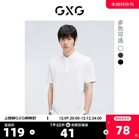 GXG奥莱 22年男装 奥莱男士夏冰氧吧面料时尚短袖polo衫男商品大图