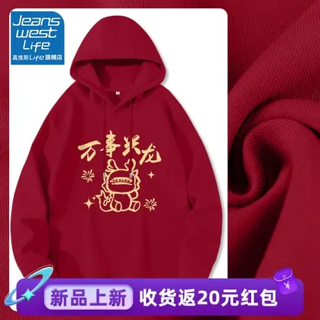 真维斯LIFE红色连帽情侣卫衣女2024新款宽松国潮本命年龙年衣服女图片