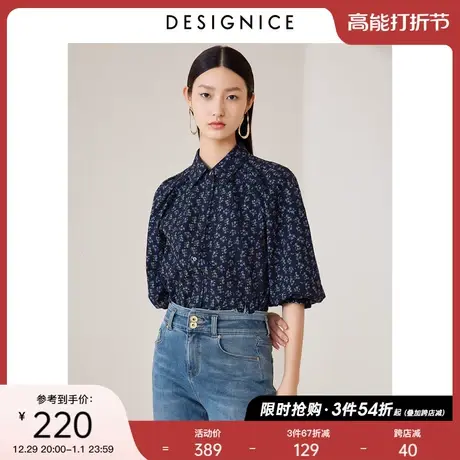 迪赛尼斯春秋新款高级感通勤法式花色短款开衫设计感衬衫女士图片