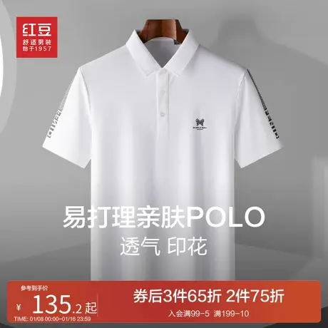 红豆Polo衫男短袖商务休闲2023夏季棉混纺印花半袖易打理翻领t恤商品大图