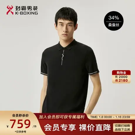 【桑蚕丝】劲霸男装男士T恤夏季新品商务绅士个性撞色polo衫商品大图