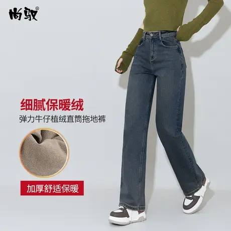 尚驭怀旧蓝弹力高腰牛仔植绒直筒裤冬季新款拖地裤韩版时尚阔腿裤图片