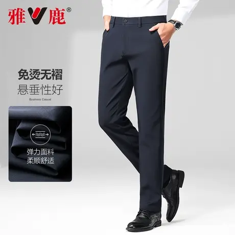雅鹿休闲裤男士西裤商务休闲夏季免烫抗皱弹力纯色直筒修身长裤子商品大图