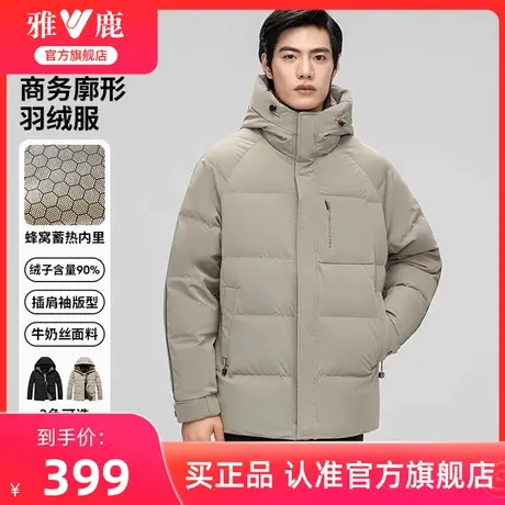 【顺滑牛奶丝】雅鹿中年男士羽绒服冬季2024新款短款保暖外套男装商品大图