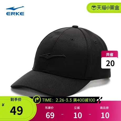 鸿星尔克运动帽男女新款秋冬鸭舌帽情侣时尚帽子遮阳黑色潮棒球帽商品大图