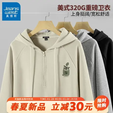 GV真维斯卫衣连帽男2024春季植物花卉320g重磅男士拉链大码上衣B图片