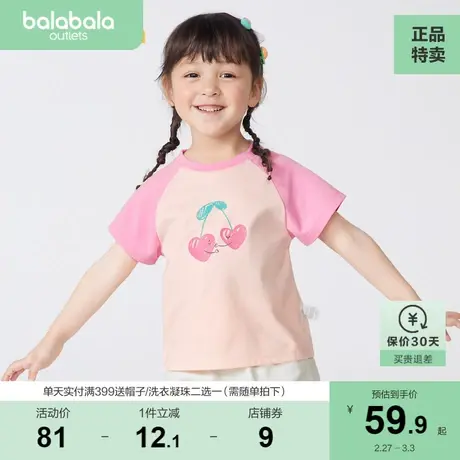 巴拉巴拉儿童T恤女童短袖小童抗菌上衣宝宝吸湿速干夏装插肩袖甜图片