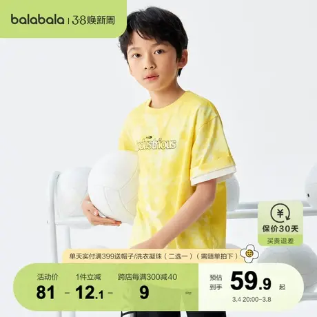 巴拉巴拉童装打底衫儿童短袖t恤男童小大童女夏装亲子上衣扎染潮商品大图