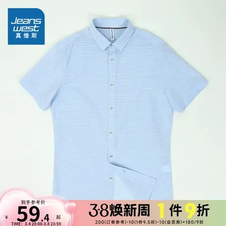 JW真维斯男装宽松男士棉麻混纺衬衣 夏季轻商务短袖衬衫男款上衣图片