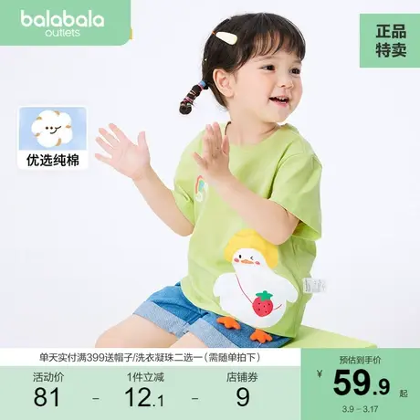 巴拉巴拉童装女童短袖t恤儿童2023新款夏装宝宝卡通印花上衣纯棉商品大图