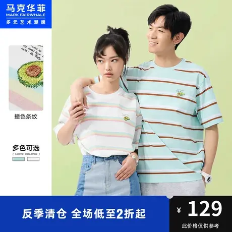 马克华菲撞色条纹牛油果刺绣短袖T恤男夏季新款廓版情侣上衣图片