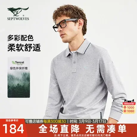 [莫代尔]七匹狼长袖polo衫男士2024秋季新款宽松弹力翻领T恤爸爸图片