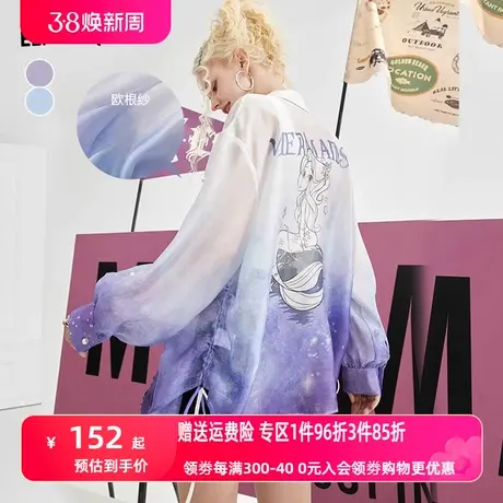 【插画师联名】妖精的口袋渐变防晒衬衫女2023夏新款宽松长袖上衣图片