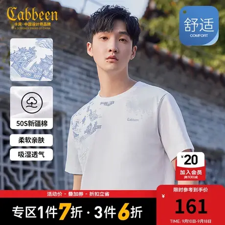 卡宾男装 新疆长绒棉T恤2023夏新款国风蹴鞠印花T恤舒适潮流上衣A商品大图
