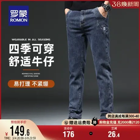 【加绒保暖】罗蒙牛仔裤男士2024春季季复古修身商务休闲小脚裤男图片