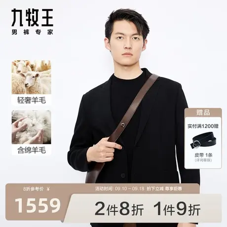 [商场同款]九牧王男装2023秋冬新品JX7B41211羊毛系列休闲西装图片
