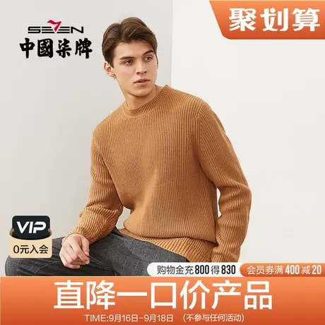 柒牌男士清仓毛衣22冬季弹力圆领时尚休闲百搭中青年粗针厚毛衫商品大图