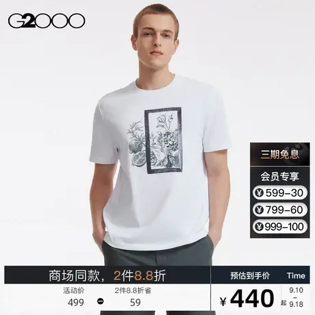 G2000男装 提花织纹水果印花SS23商场新款休闲舒适时尚短袖T恤男图片