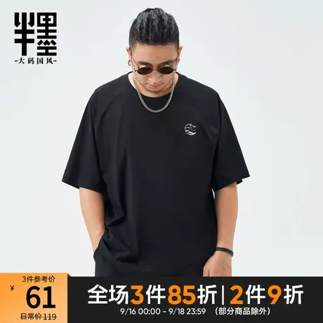 半墨大码男士短袖T恤胖子夏季复古男装刺绣圆领体恤衫男薄款半袖商品大图