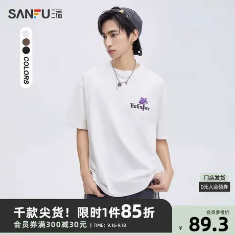 三福2023秋男士纯棉重磅短T恤 潮流椰树绣花宽松上衣男474060商品大图