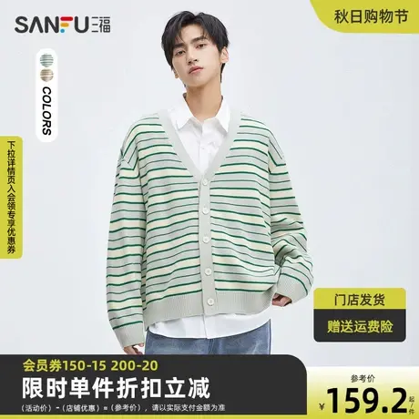 三福2023秋男士条纹廓形开衫毛衣 都市时尚宽松外套男474271商品大图