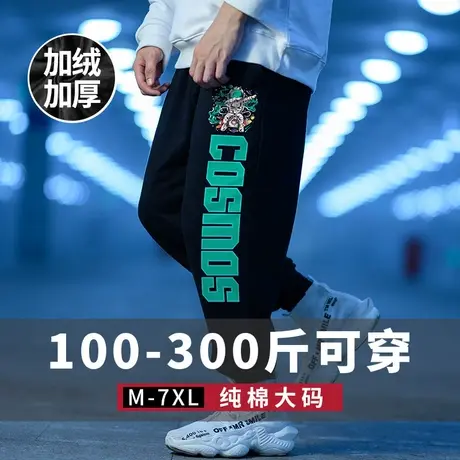 休闲长裤男士裤子秋季加绒束脚运动卫裤加肥加大码潮流小脚九分裤商品大图