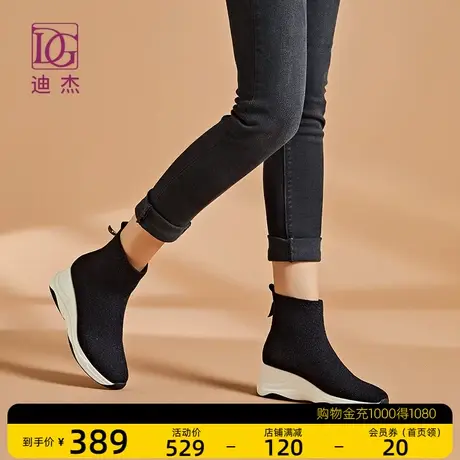DG厚底老爹袜靴女春秋短靴单靴2021新款内增高运动飞织弹力袜子鞋商品大图