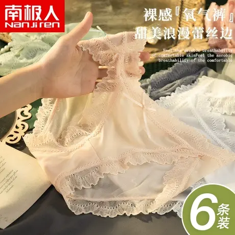 南极人日系内裤少女生纯棉抗菌裆镂空半透蕾丝大码透气三角短裤头图片