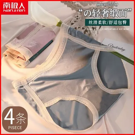 南极人女士内裤抗菌纯棉裆冰丝夏季薄款无痕高腰收腹提臀三角短裤商品大图