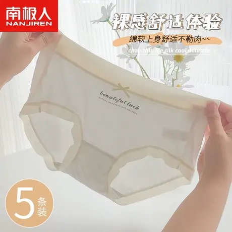 南极人女士内裤女纯全棉裆中腰无痕薄款透气日系少女生三角短裤头商品大图
