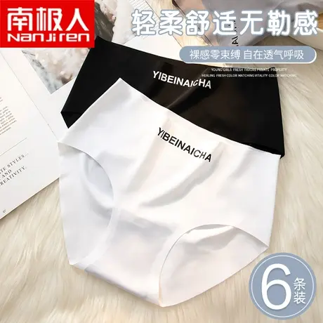 南极人女士无痕内裤女一片式冰丝透气字母运动风提臀少女中腰裤头商品大图