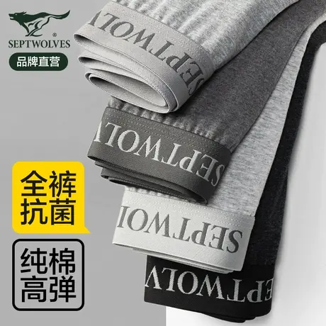七匹狼男士内裤纯棉男生抑菌四角裤透气短裤头男款平角裤衩春夏季商品大图