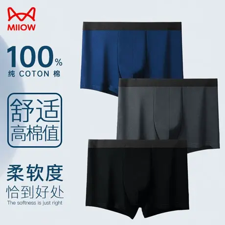 猫人男士纯棉内裤男100%全棉抗菌平角短裤薄款透气男生四角底裤衩商品大图