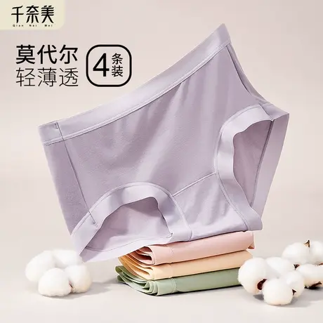 千奈美内裤女大码薄款中腰提臀透气蕾丝弹力收腹莫代尔内裤4条装商品大图