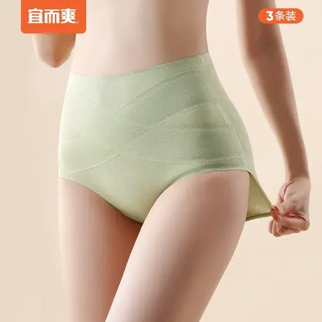 宜而爽女棉氨无痕收腹内裤3A级抑菌裆高腰束腰透气高弹三角裤3条图片